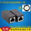 Network cable RJ45 network cable connector Docking head Network double-pass network straight-through head Network cable extender