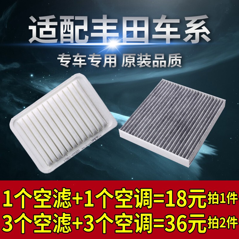 Suitable for Toyota Corolla, Levin, Yaris, New Vios, Rav4, Highlander, Camry Air Conditioning Filter