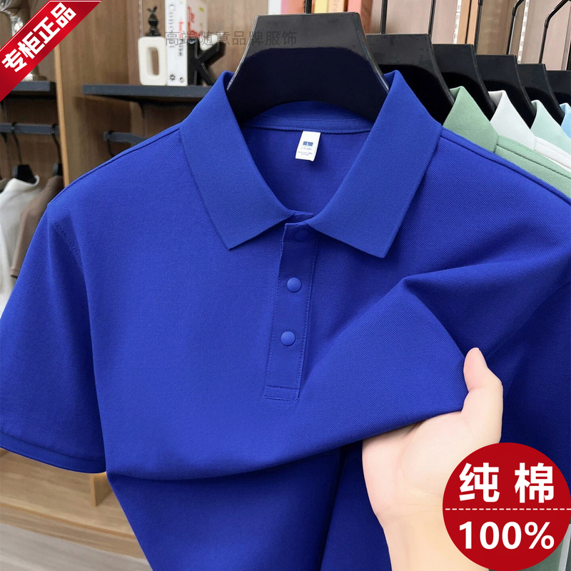 Summer High-End 100% Pure Cotton Short-Sleeved Polo Shirt Klein Blue Lapel Men's T-Shirt Casual Breathable Skin-Friendly Top t