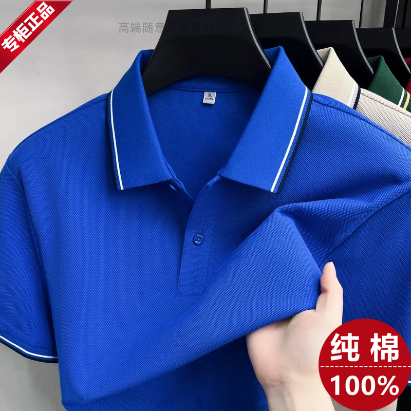 Summer High-End 100% Pure Cotton Men's Polo Shirt Klein Blue Short-Sleeved T-Shirt Casual Breathable Thin Top Summer High-End 100% Pure Cotton Men's Polo Shirt Klein Blue Short-Sleeved T-Shirt Casual Breathable Thin Top