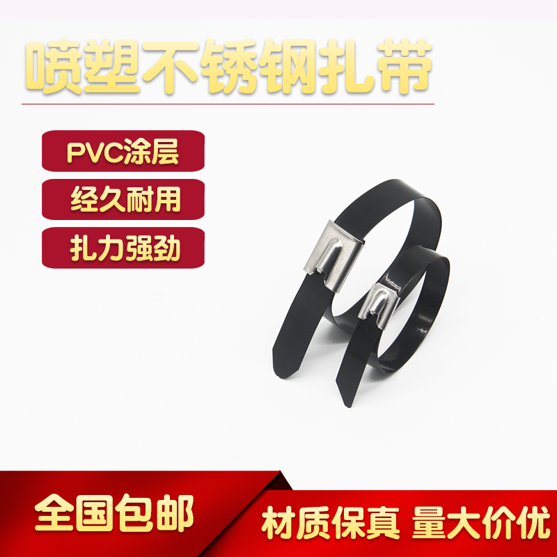 Black signage strapping 4 6 * 300 cable marine metal 304 spray plastic stainless steel self-lock tie-Taobao