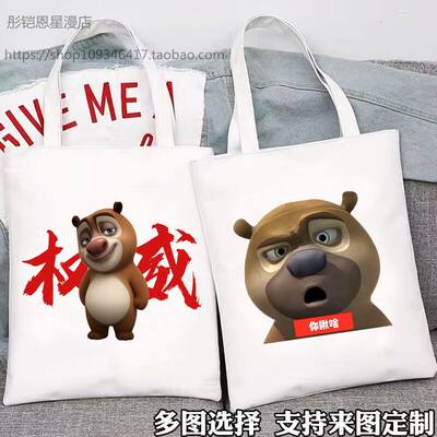 Parody Bear Big, Bear Two Awkward, Jiajia emoji Bag, handbag, single-shoulder bag, large-capacity student schoolbag, storage canvas bag