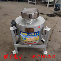 New edible oil filter Centrifugal oil filter Oil square special filter Rapeseed oil filter