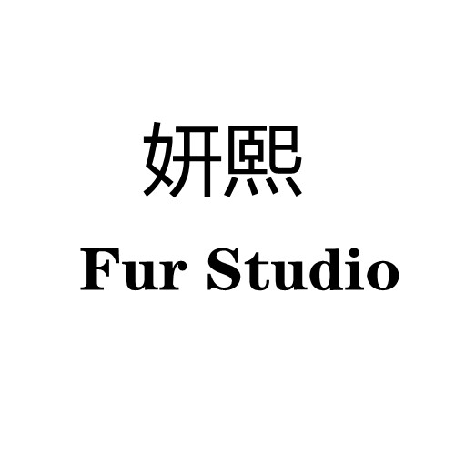 妍熙皮草
