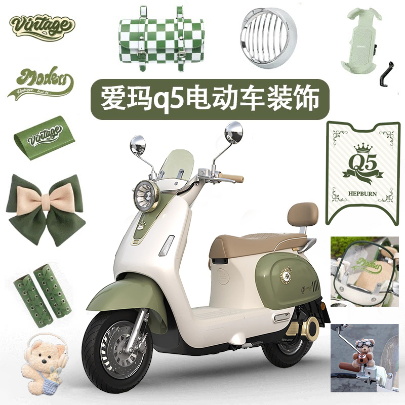 Suitable for Aima Q5 Hepburn Co-Branded Electric Vehicle Decorative Green Accessories Headlight Cover Bowknot Phone Holder