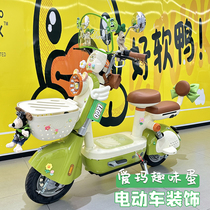 Emma Fun Egg Electric Car Decoration and Transformation Cute Gadgets Retro Windshield Rearview Mirror Universal Products