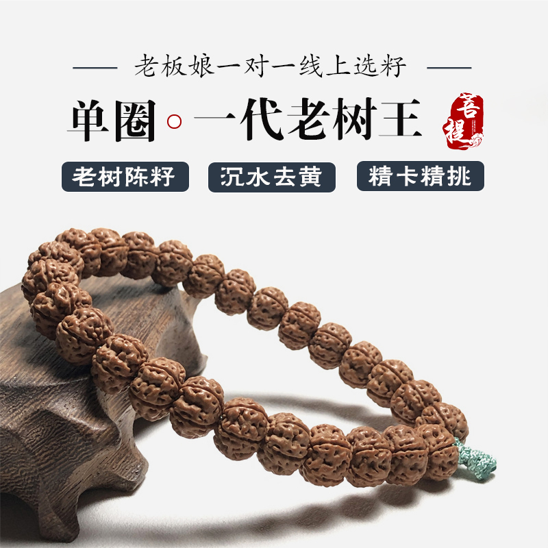 A Single Strand of 108 Small Vajra Bodhi Beads with a Single Circle, Low-Stemmed Plum Blossom Dragon Scale Pattern, and Buddha's Hand Dragon Pattern, from a Century-Old Tree