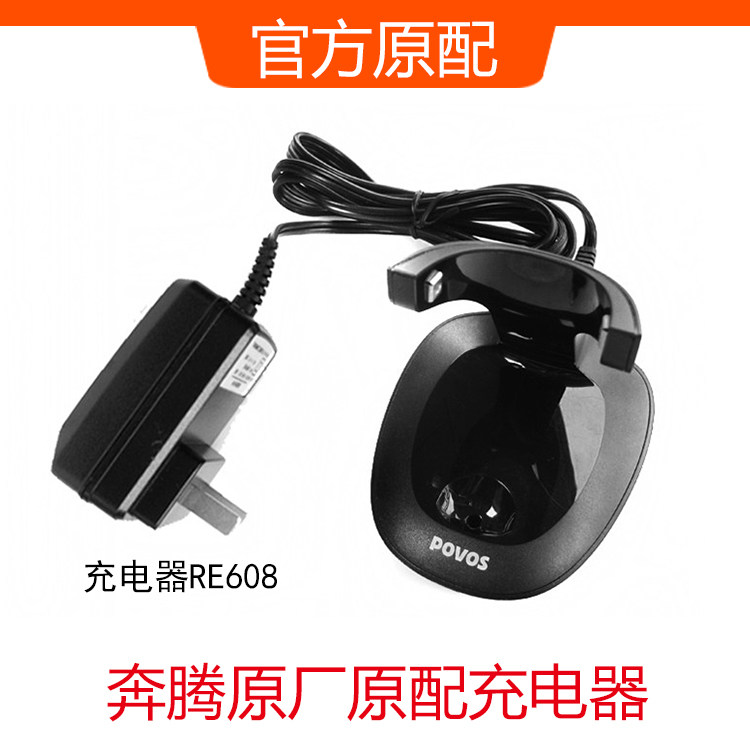 Pentium 4D razor accessory charger PQ9201 9205 08PW928PS9608PV902 original base