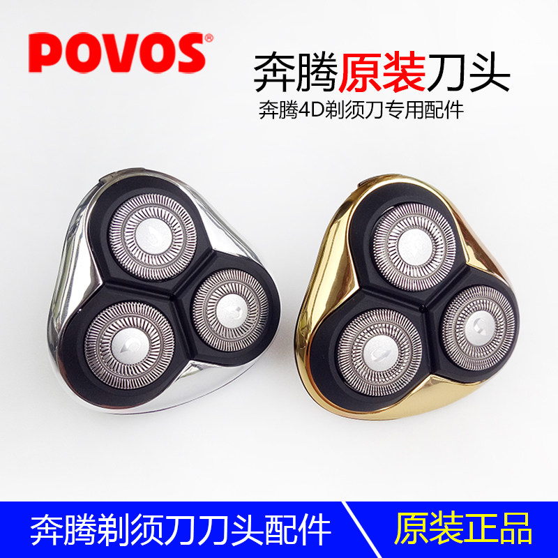 Totem 4D shave knife accessories PQ9201 9209 9600PW956 8PV902 original fitting head cover knife web blade