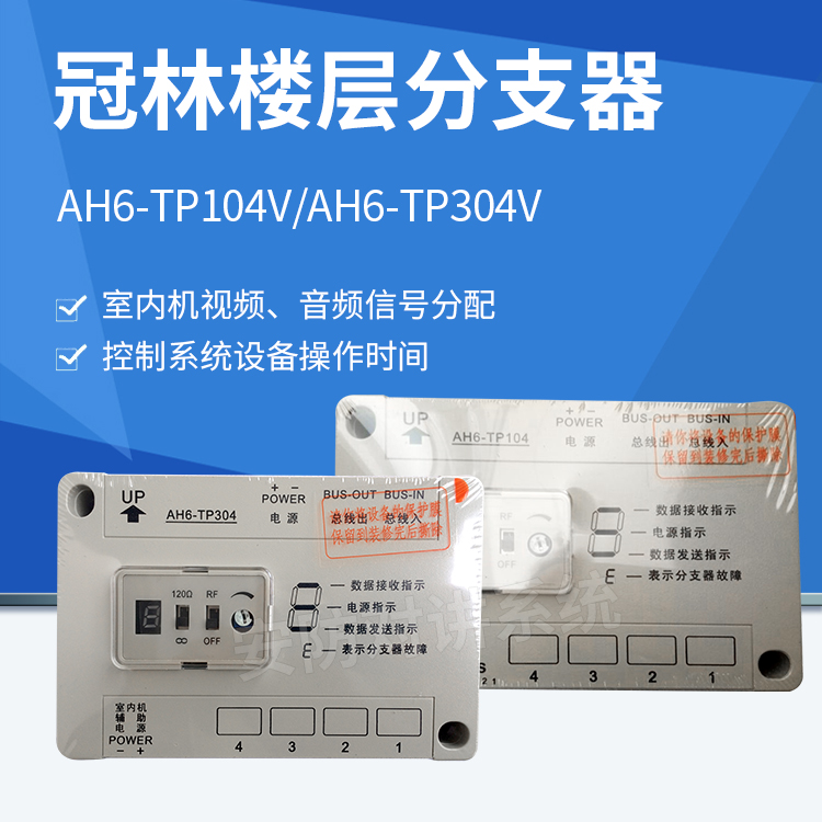 Brand new Canopy floor video intercom AH6-TP104V304V spokespeople video intercom device