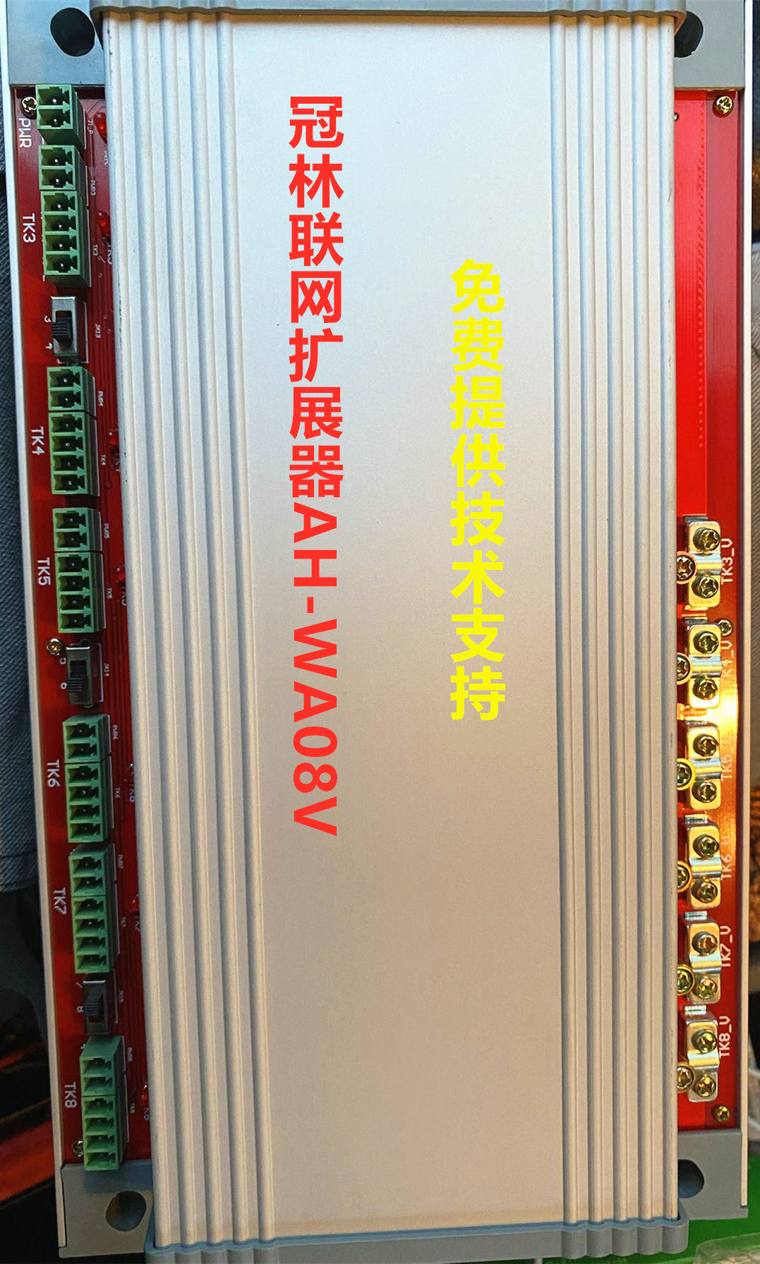 Guanlin network extender AH-WA08V building intercom equipment provides free technical support