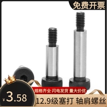 12 9 grade inner hexagonal plug screw grinding tool with high screw shoulder shaft shoulder limit bolt M16M20M25