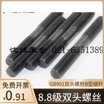 8 level GB901 double head screw stud bolt equal length double stud B type thin rod M12 * 40-200