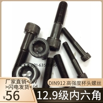 12 9 grade hexagon socket screw high strength Bolt DIN912 cylindrical head screw Cup head screw M39 * 80-500
