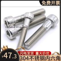 304 stainless steel hexagon socket head hexagon socket Bolt Cup head screw M30M36 full tooth