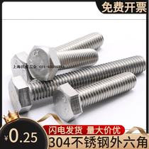 304 stainless steel hexagon screw DIN931 933 full tooth half outer hexagon Bolt M33 M36