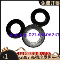 GB97 black 8 level flat pad 10 black gasket washer M3M4M5M6M8M10M12M14M16M18-M48