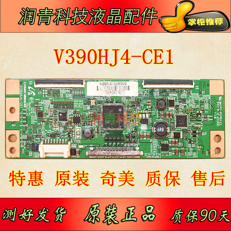 Chimei V390HJ4-CE1 logic board V390HJ4-PE1 LE1 LE1 UA39F5088AR UA39F5088AR UA39F5088A