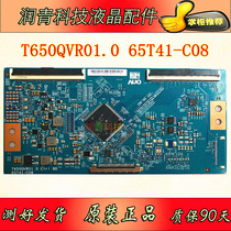 T650QVR01 0 65T41-C08 logic board new original 65 inch Changhong TV board test