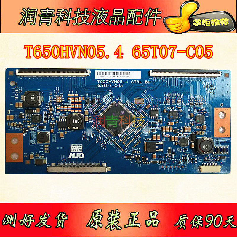 auo AUO T650HVN05 4 65T07-C05 logic board LCD TV 65 inch logic driver T-CON