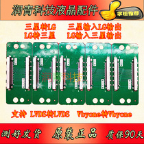 Support lvds Vbyone transfer definition LG to Samsung transfer LG left and right power supply transfer buckle 4k 2k