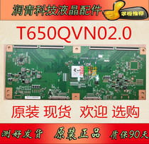  New logic board AUO AUO Universal T650QVN01 1 T650QVN02 0 4K to 2K Original assembly machine
