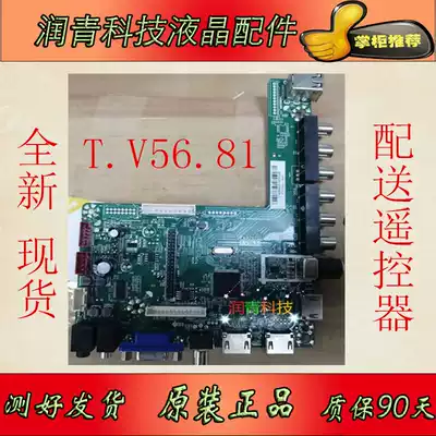 Brand new Lehua T V56 81 LCD driver board T VST59S 81 motherboard supports 32-65 inch LED spot