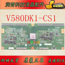 Brand new original Skyworth 58E780U logic board V580DK1-CS1 testing spot warranty 90 days