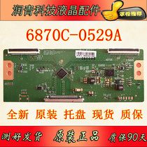 Brand new original dress LG logic board 6870C-0529A Genvey 65E510E Conja LED60X1800A spot