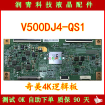 Brand new V500DJ6-QE1 60P 80P 4K logic V500DJ4 V500DJ4 V580DJ4 V650DJ4-QE1 V650DJ4-QE1