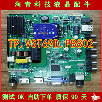 TP VST69D PB802 Rowa Hisense motherboard v400hj6-pe1 LED39C310A LED-42B350