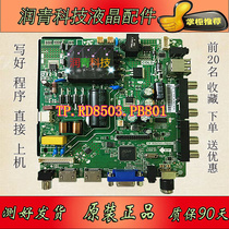 New TP RD8503 PB801 LCD TV motherboard TP VST59S PB801 819 716 726