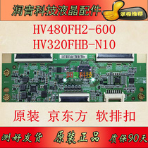 Original fit BOE HV480FH2-600 HV320FHB-N10 47-6021043 logic board test shipping