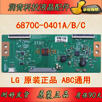 LC470EUN 32 37 42 47 6870C-0401A 6870C-0401A 0401B 0401C 0401C TV Logic board