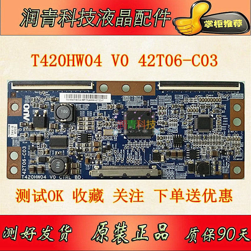 AUO T420HW04 V0 42T06-C03 42T06-C03 board matching screen TCL L42F19FBE Changhong LT42720 