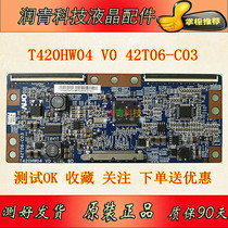 AUO T420HW04 V0 42T06-C03 42T06-C03 board matching screen TCL L42F19FBE Changhong LT42720