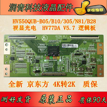 HV550QUB-B05 HV550QUB-B05 HV550QUB-B10 HV550QUB-B10 HV550QU2-305 HV550QU2-305 HV77DAV5 HV77DAV5