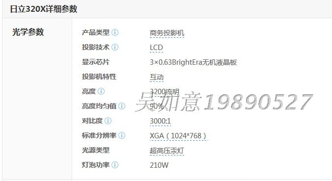 Máy chiếu đã qua sử dụng Hitachi HCP-3050X HD 1080P kinh doanh giáo dục tại nhà 3D