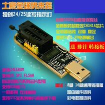 Nouveau Riche gold CH341A programmer USB motherboard routing LCD BIOS FLASH 24 25 programmer