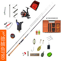 Feide fishing pro advanced set