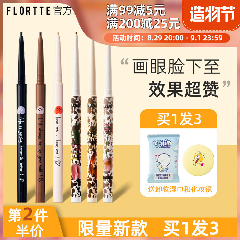 flortte flower Lolia color eyeliner gel pen does not smudge white flesh-colored eyelids down to pen flower Lolia