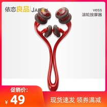 Japan far infrared Roller massage leg massager muscle elimination thin calf massage roller relaxation artifact
