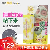 Japanese blackhead mask tear-pull nose patch for men and women carbonated bubble to corner plug to clean pores garbage