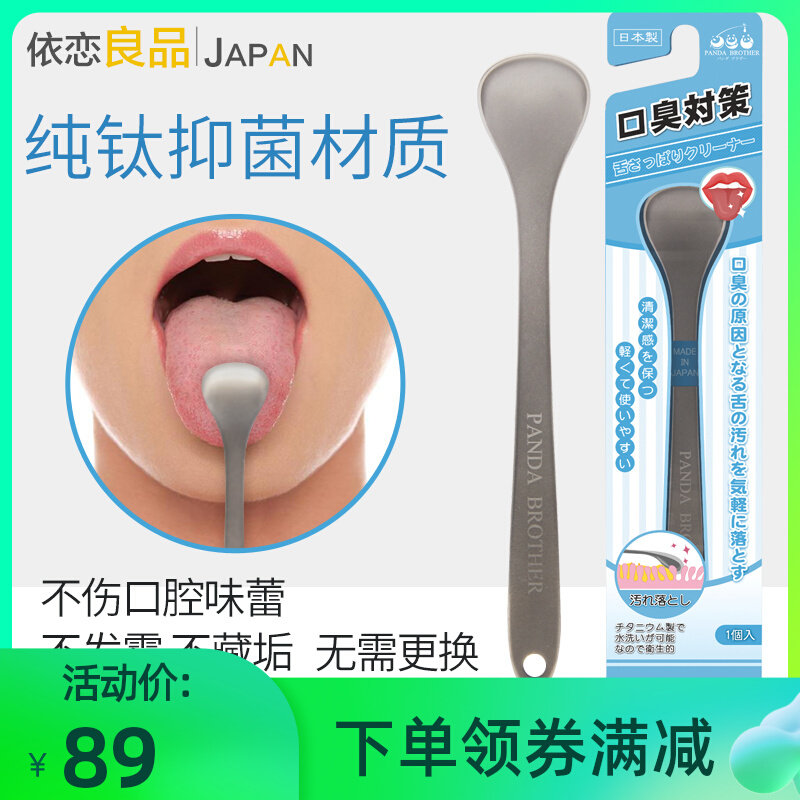 Japan system of fresh breath removing tongue Tweed dirt Tongue Tongue Tongue Tongue Tunebrush Adult Manual Tongue Twatula Cleaner