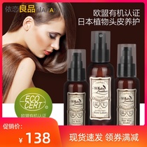 Japan imported Moroccan scalp care shampoo Natural plant moisturizing repair dandruff conditioner styling liquid