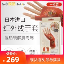  Japan DREAM magnetic warm gloves womens wrist guards Far infrared heating autumn and winter household long charcoal to keep warm