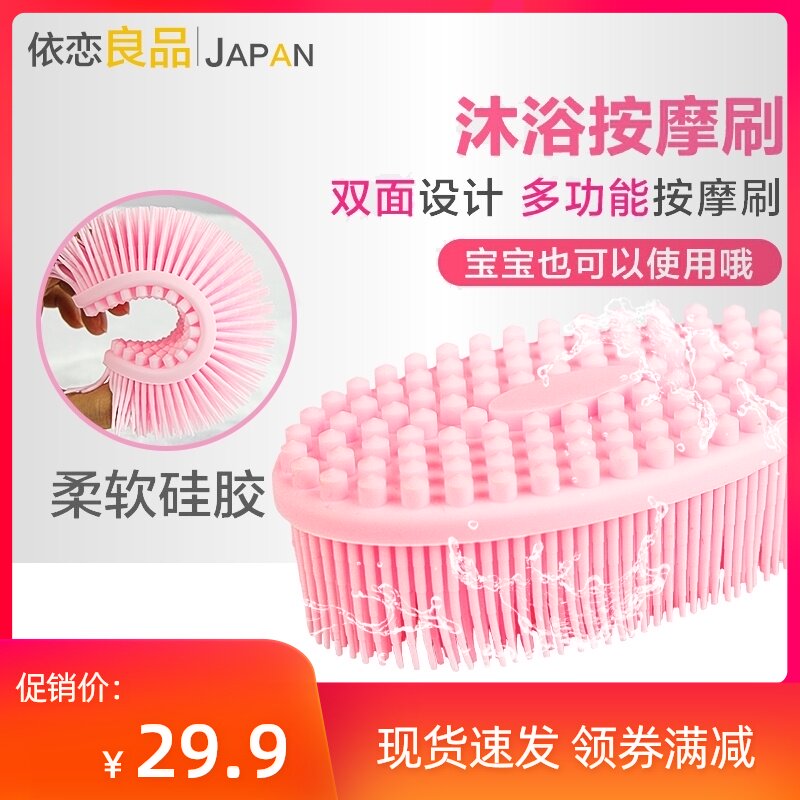 Japan imported baby hair brush bath brush Adult soft hair silicone rub bath artifact multi-function bath massage brush