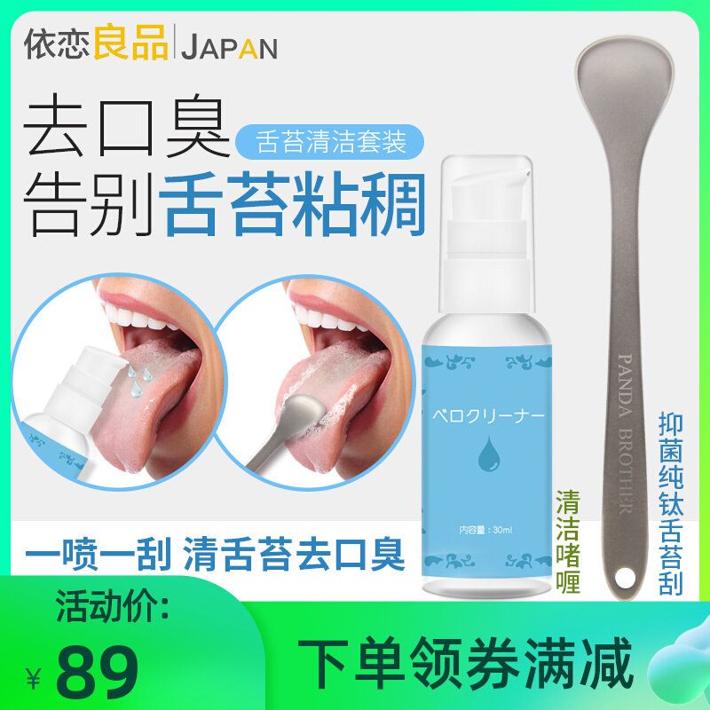 Japan Scraping Tongue cleaner with mouth odor cleaning tongue deity Tongue Depressor Tongue Twp Cleanser Tongue Toss Tongue Twp Brush