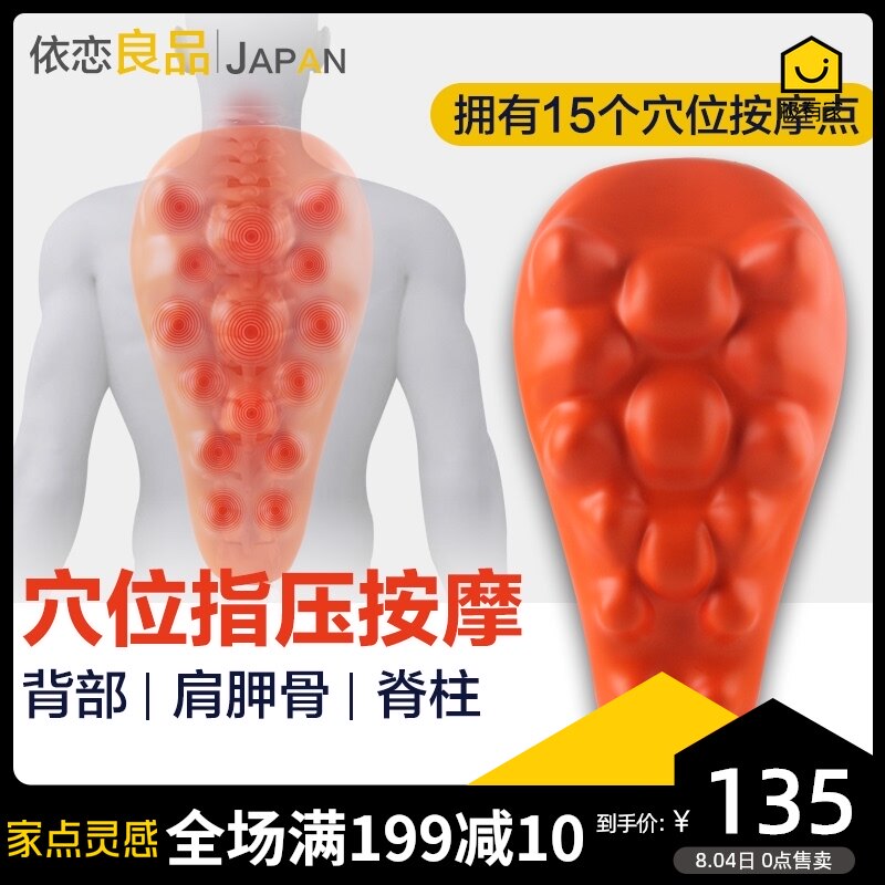 Japanese Acupressure massage pad Back waist shoulder nape scapula correction spine Cervical massager Household