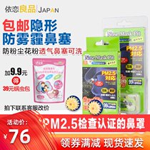 Control-imported anti-haze invisible mask nasal mask anti-pm2 5 men and women anti-dust pollen breathable nasal congestion washable